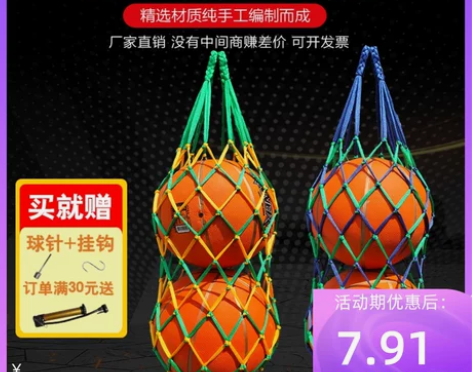 篮球篮球 篮球包邮装2个球球兜装球网袋足球...
