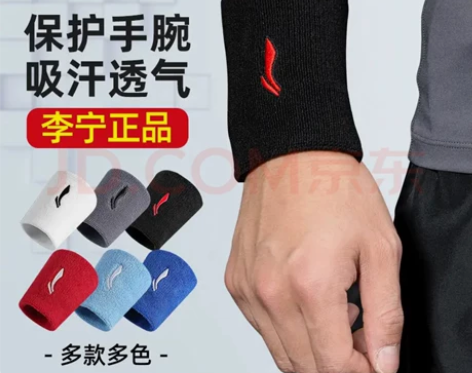 【全新】李宁护腕男女【两只装】运动健身扭伤...