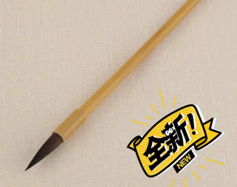 全新的兰亭鼠须毛笔，写楷书，行书，隶书专用...