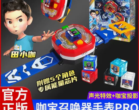 咖宝车神召唤手表pro儿童男孩变身器发光投...