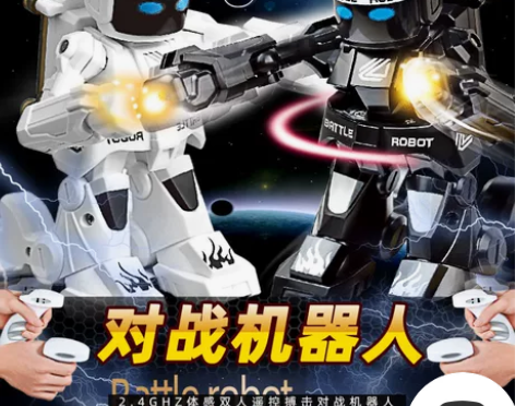 体感遥控对战机器人玩具双人格斗智能打架高
