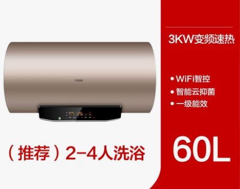 海尔热水器电家用卫生间60/80L变频速热...