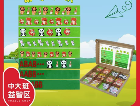 【布好玩_中班益智区】幼儿园自制玩教具墙面...