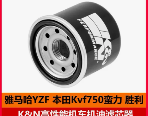KN摩托车机油滤芯适用雅马哈YZ胜利老虎F...