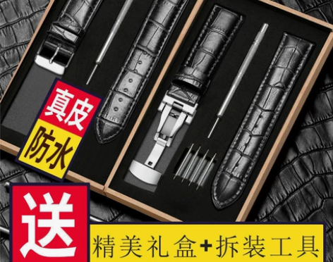 【亏本卖】表带蝴蝶扣款皮质手表带手表配件手...