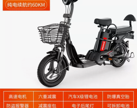 个人一手新国标电动自行车!牌掉了被我粘回去...