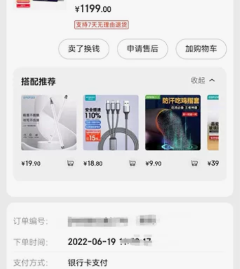联想平板小新Pad 2022 10.6英寸...