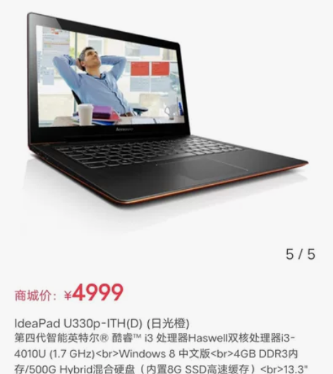 一手自用Lenovo 联想 Ideapda...