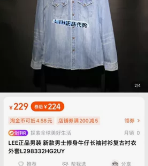 LEE正品男装 新款男士修身牛仔长袖衬衫复...