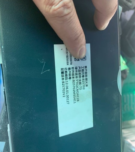 亿能新大洋电池管理系统,普莱德电池管理系统...