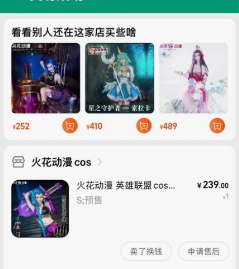 火花动漫 英雄联盟cos 暴走萝莉LOL ...