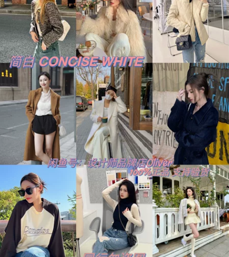 正品现货CONCISE WHITE 简白 ...