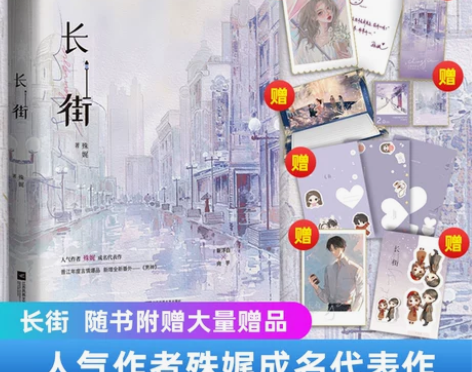 vs向芋青春文学言情小说长街签名版实体书