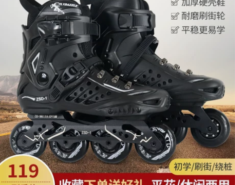 轮滑鞋成人溜冰鞋直排滑冰鞋专业旱冰鞋男女成...