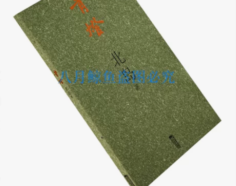 青灯 北岛作品系列 2008江苏文艺版 诗...