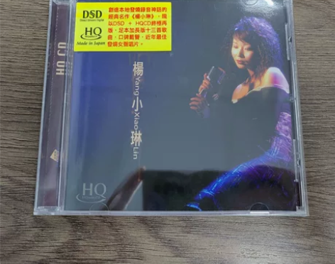风行唱片 杨小琳 精选十三首 发烧女声 风...
