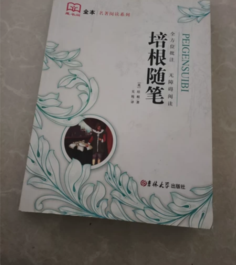 名著阅读系列-《培根随笔》 感兴趣的话点“...