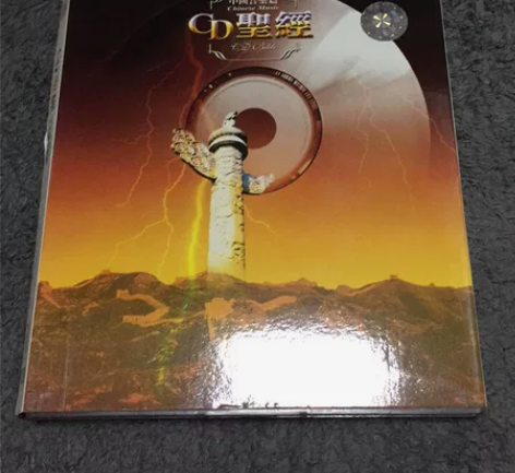 cd2张碟名，cd圣经都是中国民族音乐演奏...