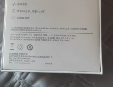 荣耀Earbuds2se 主动降噪耳机 不...