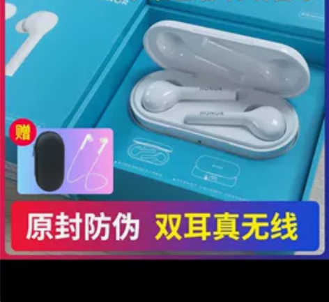 荣耀FlyPods青春版真无线耳机原装正品...