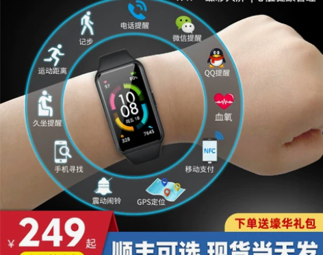 honor/荣耀 智能手环 是5，不是6哈...