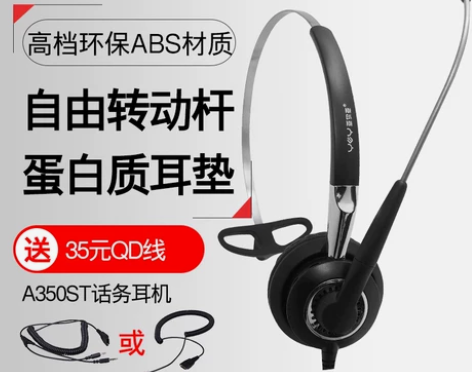 YEY/亚尔亚A350ST话务耳机耳麦 可...