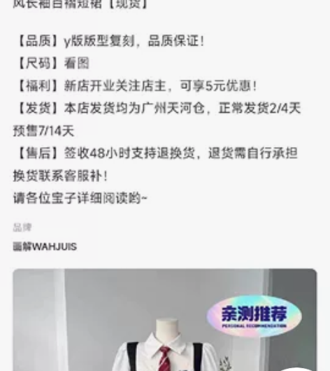 画解WAHJUIS 校园小说女主 假两件连...