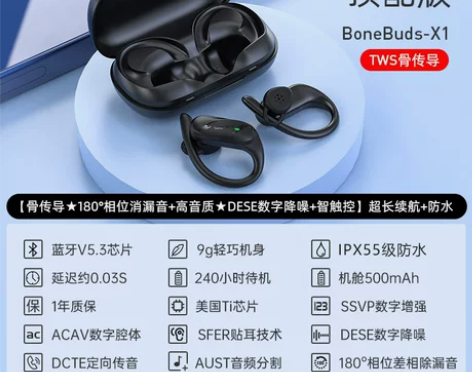 tws真无线骨传导蓝牙耳机运动跑步骨感不入...