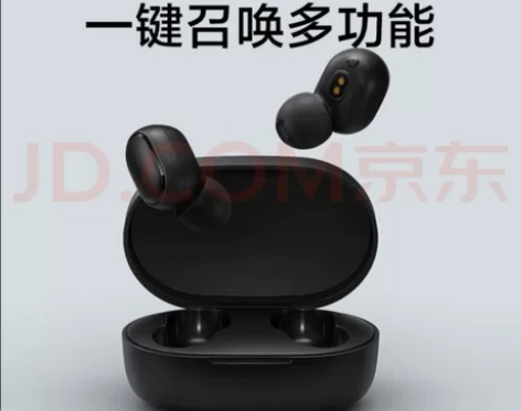 Redmi AirDots 2 真无线蓝牙...