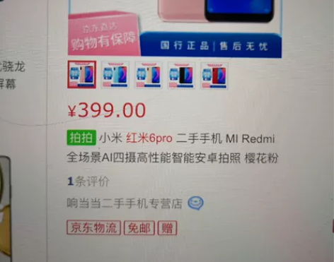 红米6Pro，32g，完好，已恢复出厂设置...