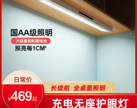 惠朵国AA级护眼灯高亮充电台灯学习专用护眼...