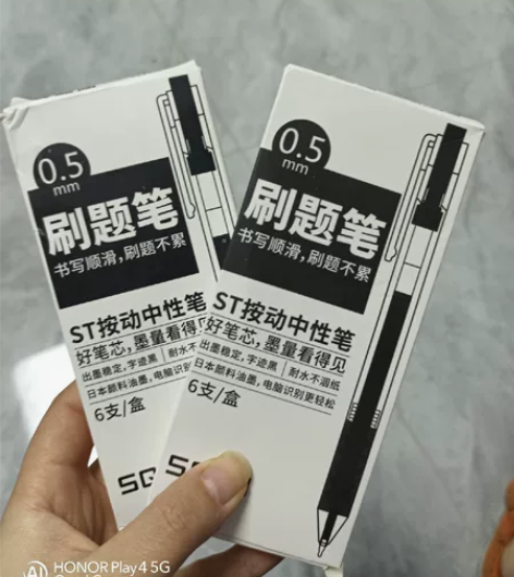 黑色MOYU刷题笔ST笔尖按动中性笔ins...