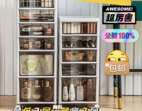抽屉式收纳柜 化妆柜多层收纳盒置物架 透明...