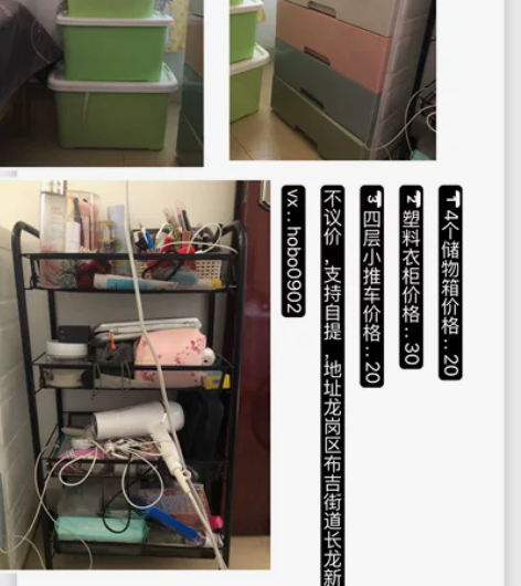 三个东西,储物箱 塑料衣柜,小推车,只支持...