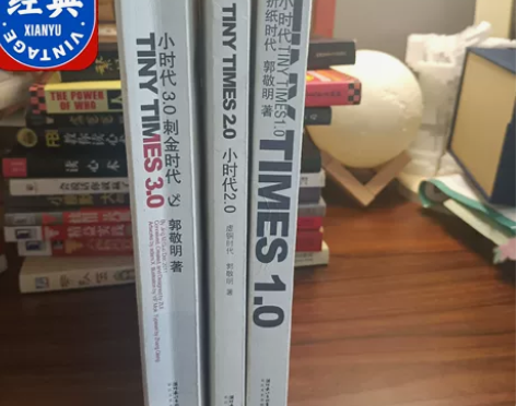 郭敬明《小时代》一二三全套，低价转让 感兴...