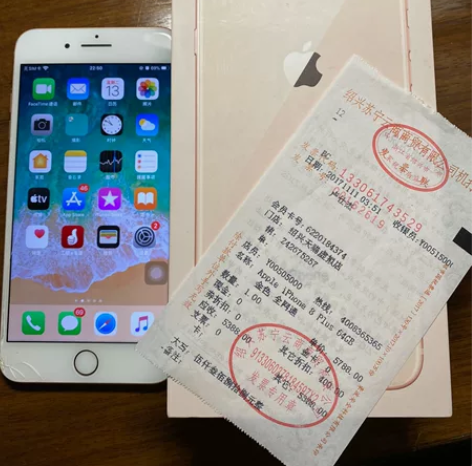 iPhone 8 Plus 64G 金色自...