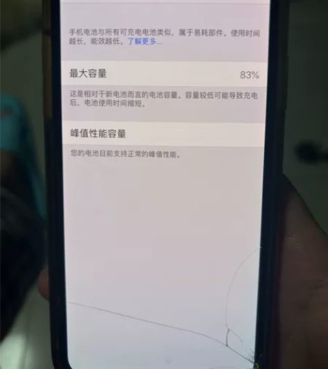 iPhone x 64g 白色 18年5月...