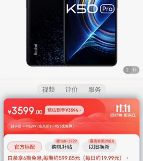 红米手机K50 PYO 256G，大陆国行...