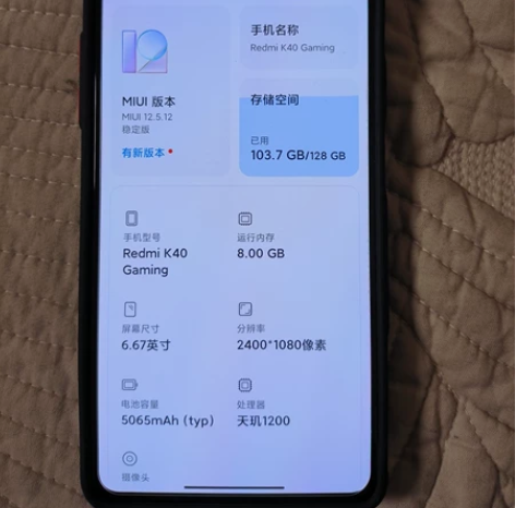 红米k40游戏增强版 8+128G 换过后...