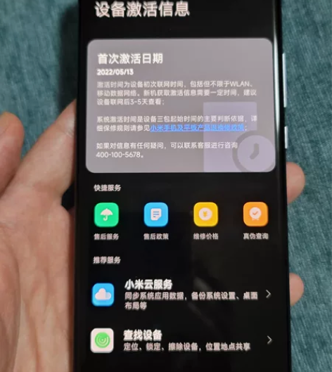 小米11pro 12＋256g 黑色，5月...