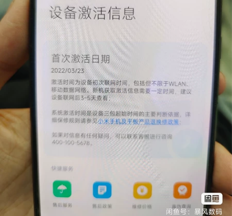 喀什本地出红米k50电竞版 12+256 ...