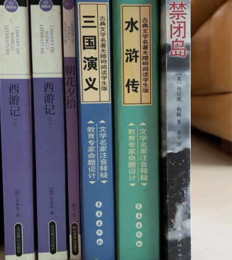 除了红楼梦其他三大名著都有 其中一本鲁迅的...
