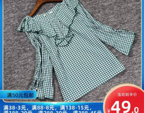 2022春飘P7系列 衣佳人折扣女装 V字...