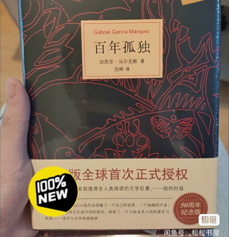 百年孤独 霍乱时期的爱情  精装百年孤独 ...