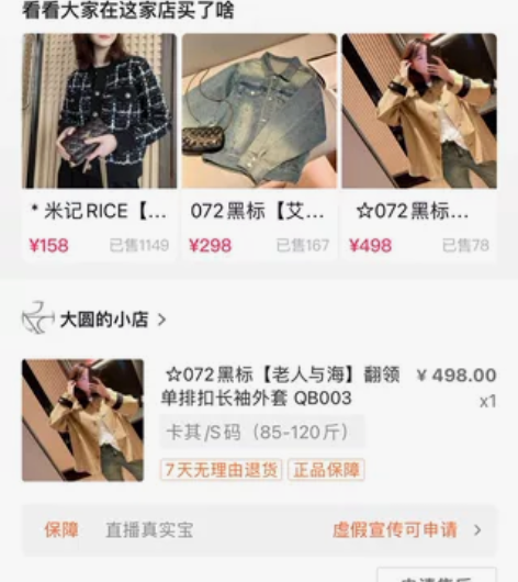 大圆的小店 【老人与海】衣服质感很好 S码...