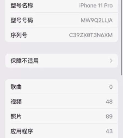 iPhone 11 pro 自用 外观绝对...