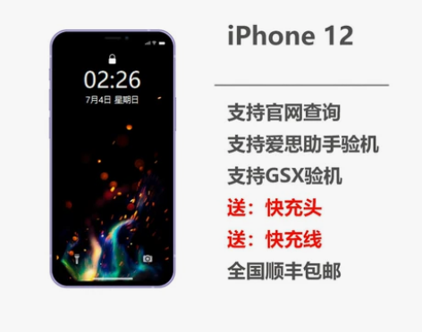 Apple/苹果 iPhone 12  美...