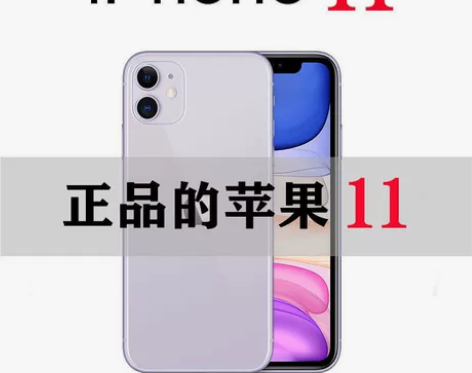 正品iPhone苹果11 双卡全网通苹果1...