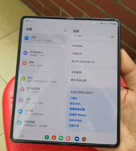 三星拆叠屏Fold3 成色看图，韩国版，1...