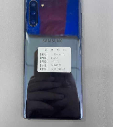 三星note10 8+256国行（不是水货...